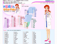 Tablet Screenshot of dr-hello.jp